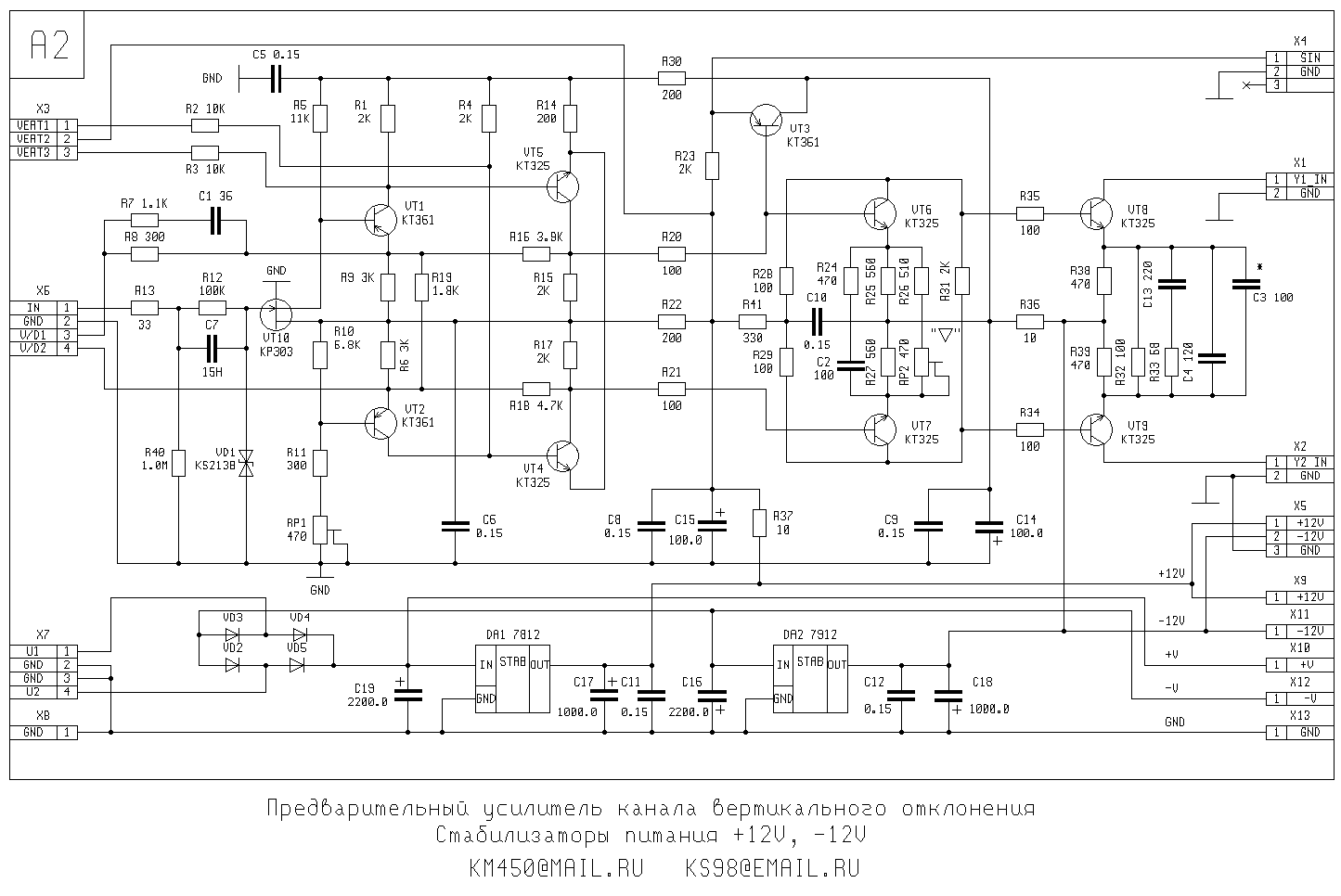 Схема осциллографа н313 на микросхемах